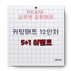 카메오매트