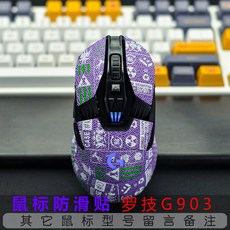g903스킨