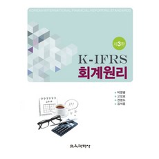 k-ifrs