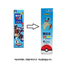 페리오헬로카봇치약