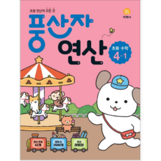 풍산자연산