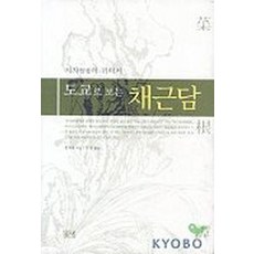 홍자성