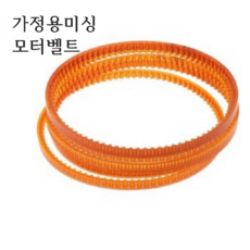 미싱부속나라 가정용 미싱모터 벨트 사이즈선택, 1개