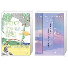 컴퓨터물리학책