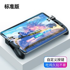 화웨이 태블릿 M6 M5 iPad mini3 모바일배그 배그 상품 사격 보조 버튼 핸들 손, 상세내용참조, 상세내용참조