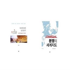 지리학자의공간읽기