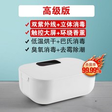 장난감적외선살균기