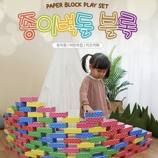 햇님토이빅블럭77p