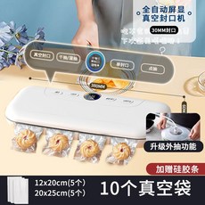 보랄진공팩