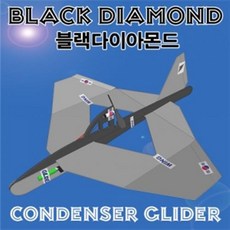 종이글라이더