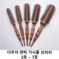 엔틱빗