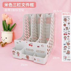 고리푸드 기숙사 사무실 서류 광주리 레이어드 정리선반 선반이다 책장, 보트화베이지 3 난 서류 테 스티커를