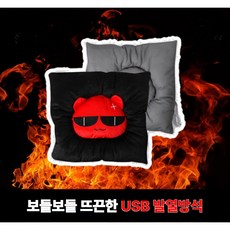 토비크 따뜻한 USB 발열방석 보들보들 푹신한 캐릭터 방석, 블랙도그