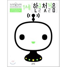 블루래빗똑똑차트