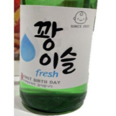 돌잔치 귀엽고 재미있는 오광이벤트(행운의자리상)