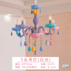 마카롱화이트샹들리에