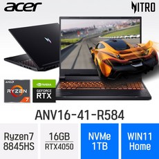 [당일출고] ACER 니트로 V 16 ANV16-41-R584 - 최신형 고사양 게이밍 노트북, WIN11 Home, 16GB, 1TB, 블랙