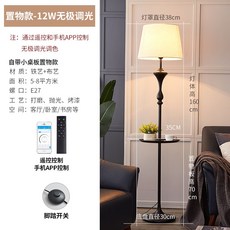 까사미아플로어램프