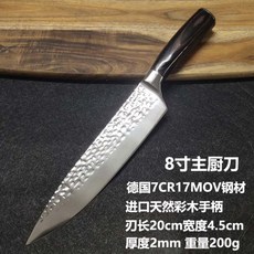 다마스커스 패턴 주방 식칼 쉐프나이프 식도 산도쿠 요리용칼 일본칼 홈쿠킹, K135