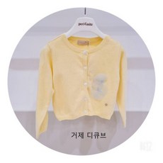 페리미츠가디건