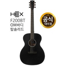 헥스f200