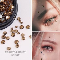 무대화장반짝이