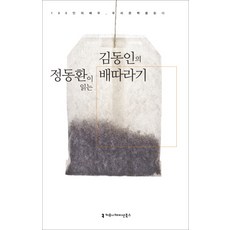 김동인배따라기