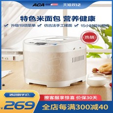 식빵 제조기 가정용 반죽기 발효기 자동 빵 기계, 옵션1