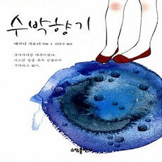 에쿠니가오리도서