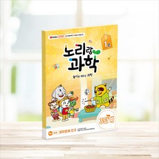 유아과학상자