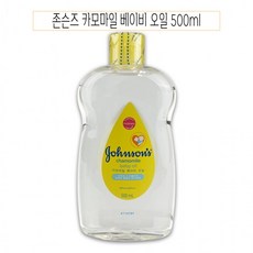 카모마일베이비오일