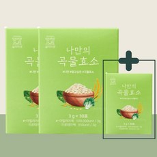 [2+1]나만의건강 곡물 발효 효소 3g 30포 3개, 2+1(3개)