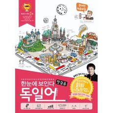 한눈에보인다일본어첫걸음