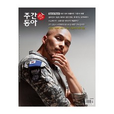 [주간지] 주간동아 No.1294 : 2021.06.24