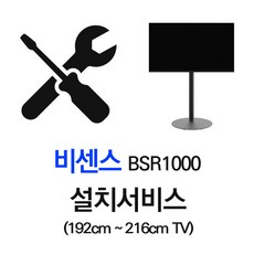 비센스bsr1000