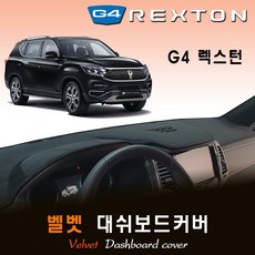 g4렉스턴플로팅무드스피커