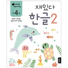 블루래빗재밌다한글