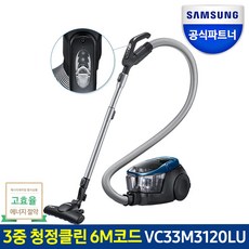 삼성전자 안티 탱글 싸이클론 유선 진공청소기 VC33M3120LU