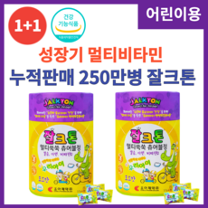 잘크톤츄어블