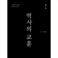 역사의교훈 TOP01