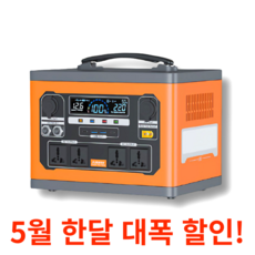 삐삐캠핑 파워뱅크 220V 올인원 캠핑용 차박용 휴대용 고속충전 대용량 보조배터리, 1700W / 2160WH, 혼합색상