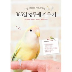 앵무살수4권