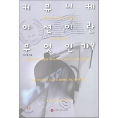 추천7커뮤니케이션