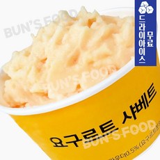분이네 요구르트 샤베트 240ml (드라이) 아이스크림 안주 업소용, 1개, 노란색