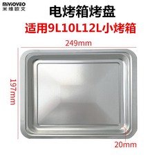 바베큐그릴 9/10/12L오븐 그릴 끈적임없음 쟁반 식품 바베큐 묻지않음 오븐 구이망, T04-금속 그릴(249직사각형)