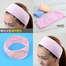 세수할때쓰는머리띠