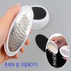 풋케어 발 각질제거기 뒤꿈치 굳은살 미용 셀프 피부 내발애 더깔끔한