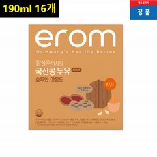 황성주박사 국산콩 두유 호두 아몬드 단백질 식약처인증
