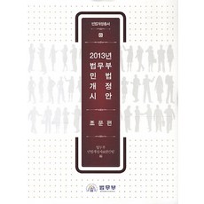 법무부