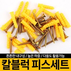 콘크리트칼블럭